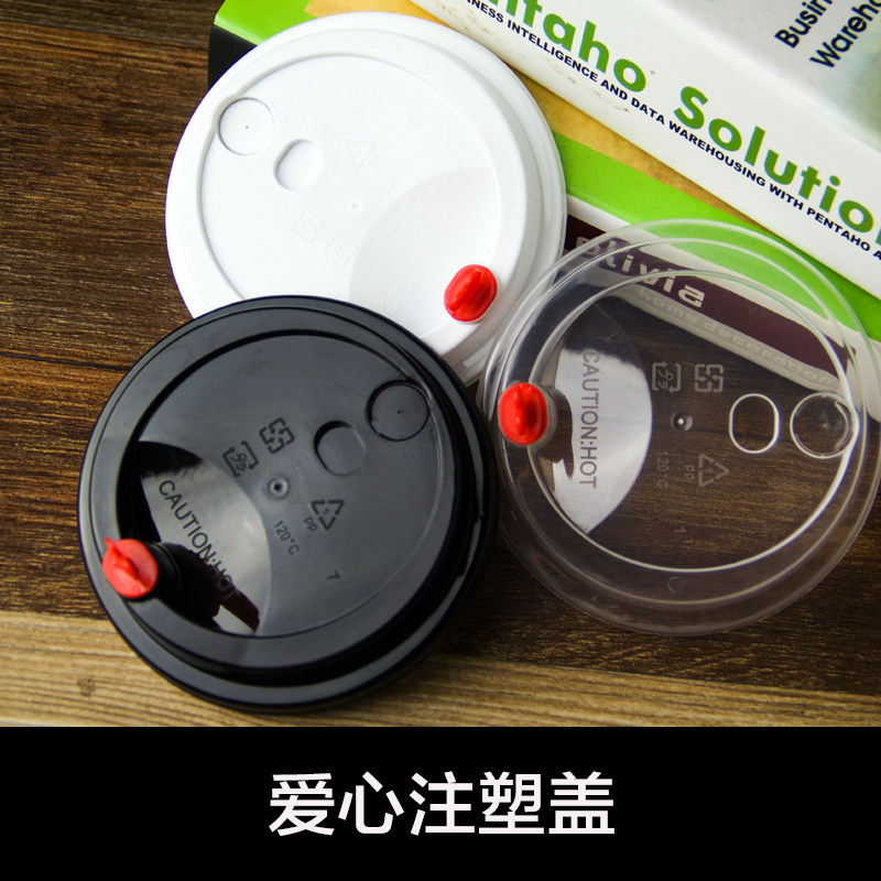 90口径杯盖/熊猫盖/奶茶纸杯盖/注塑盖塑料杯盖/双孔盖一次性球盖
