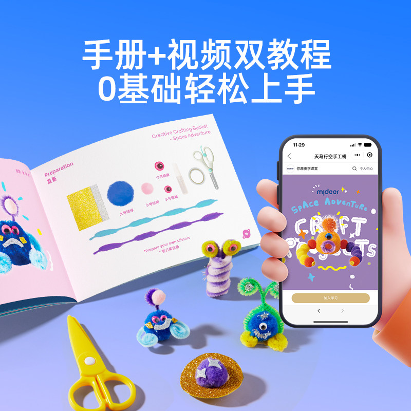 扭扭棒儿童手工diy制作材料包幼儿园女孩益智玩具