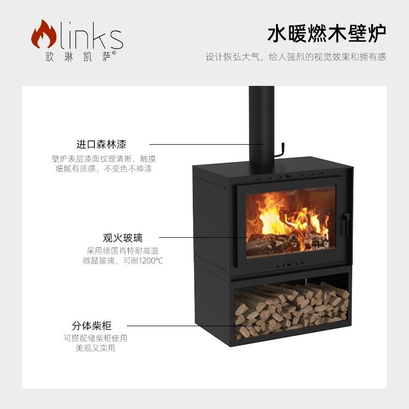 真火水暖燃木壁炉家用碳钢烤火炉嵌入式壁炉全屋暖气片热对流壁炉