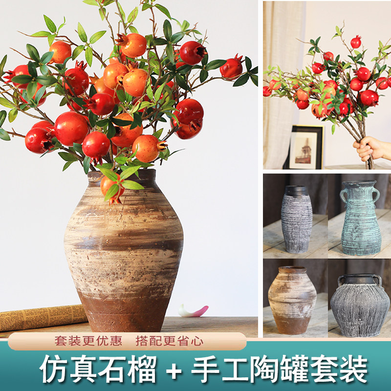仿真花石榴果复古花瓶手工陶罐花器套装家居装饰花艺道具插花摆件