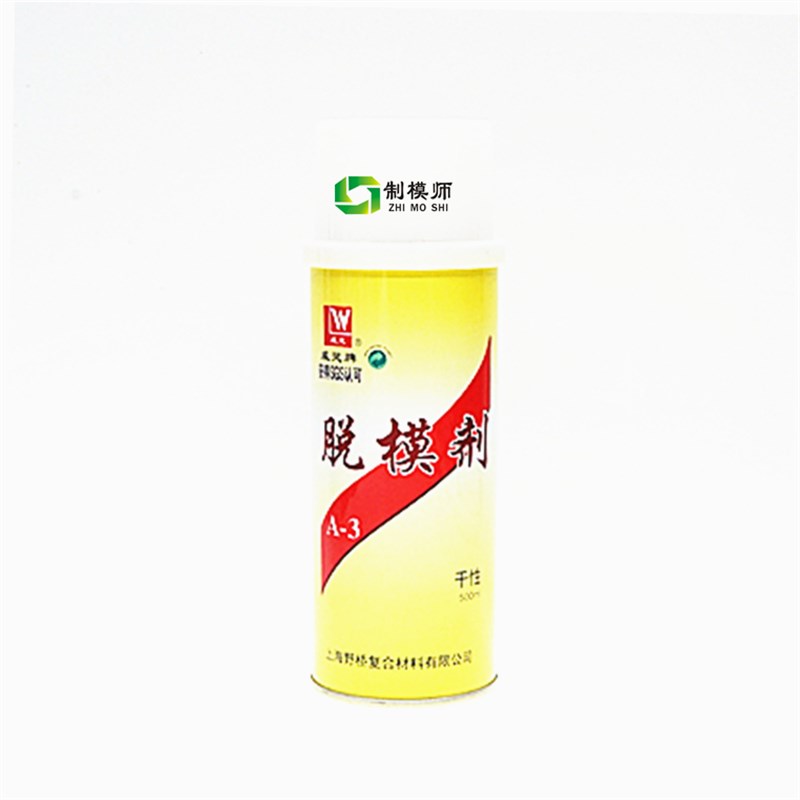 :干性脱模剂(A-3)塑料模具离型剂一件24瓶(温州总代)