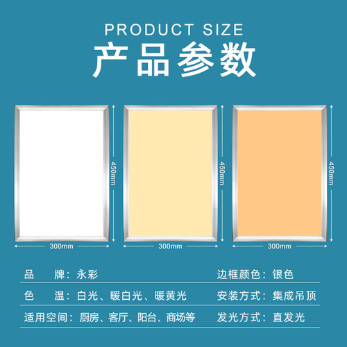 300x450x450x900集成吊顶灯30x45厨卫铝扣板嵌入式面板led平板灯