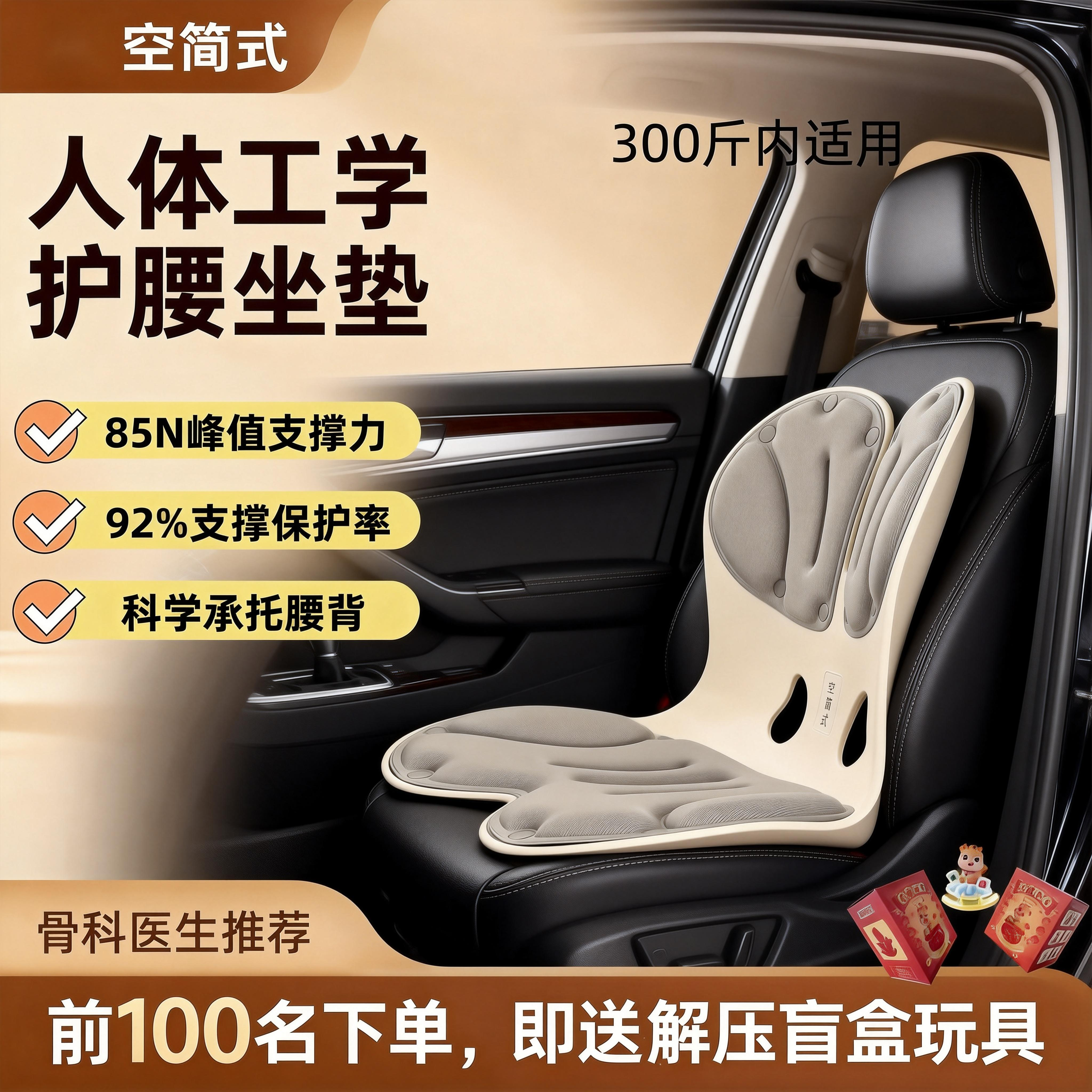 护腰坐垫开车久坐护腰久坐神器人体工学护腰坐垫护腰靠垫腰部支撑,居家布艺,美臀垫/保健坐垫,淘宝优惠券,粉丝福利购,淘宝优惠卷