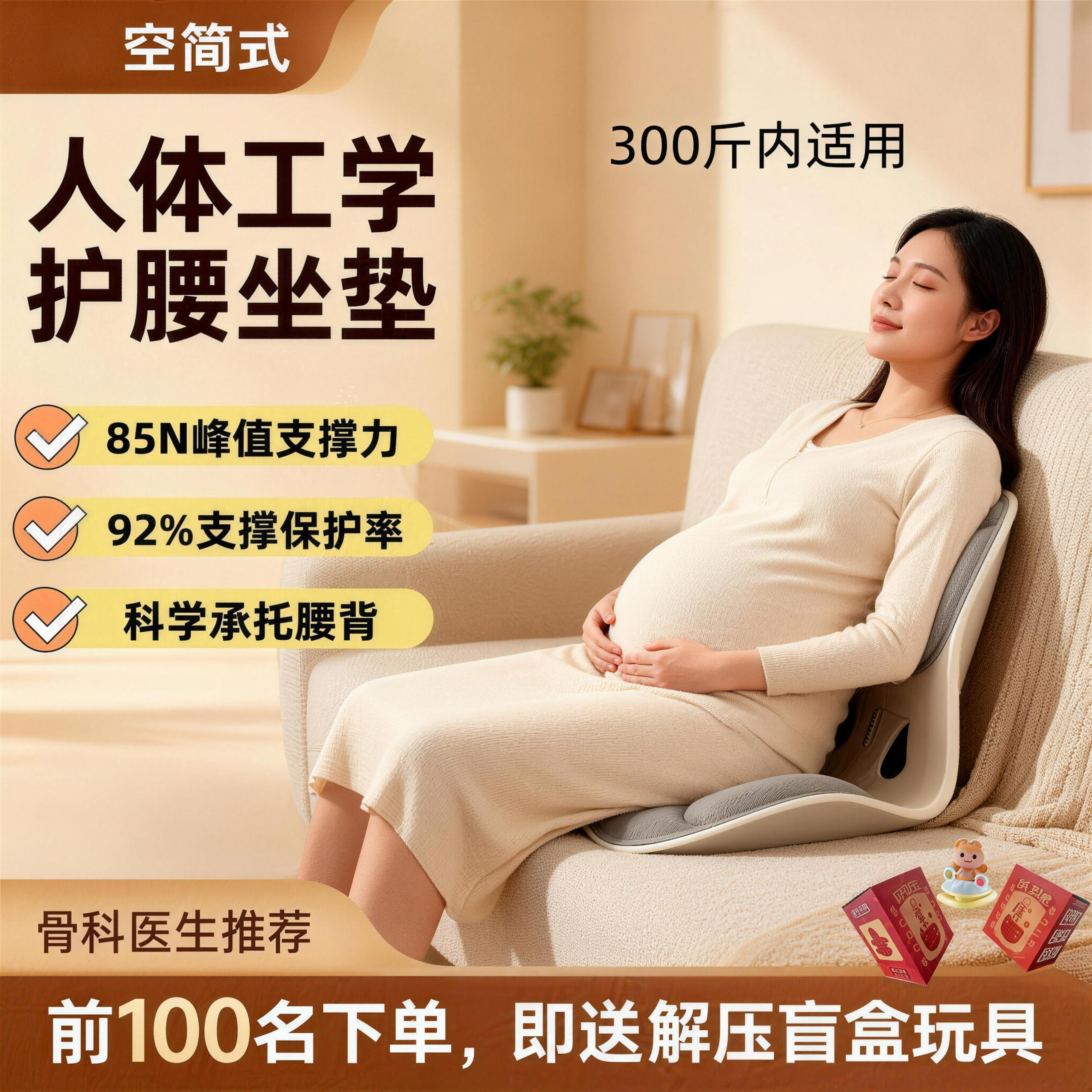 护腰坐垫孕妇减压护腰久坐神器护腰腰靠护腰靠垫人体工学护腰坐垫,居家布艺,美臀垫/保健坐垫,淘宝优惠券,粉丝福利购,淘宝优惠卷