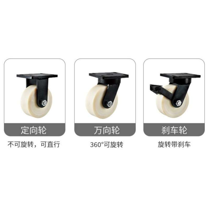 4寸5寸6寸8寸MC白色尼龙万向轮10寸12寸超重型运输设备带刹车脚轮