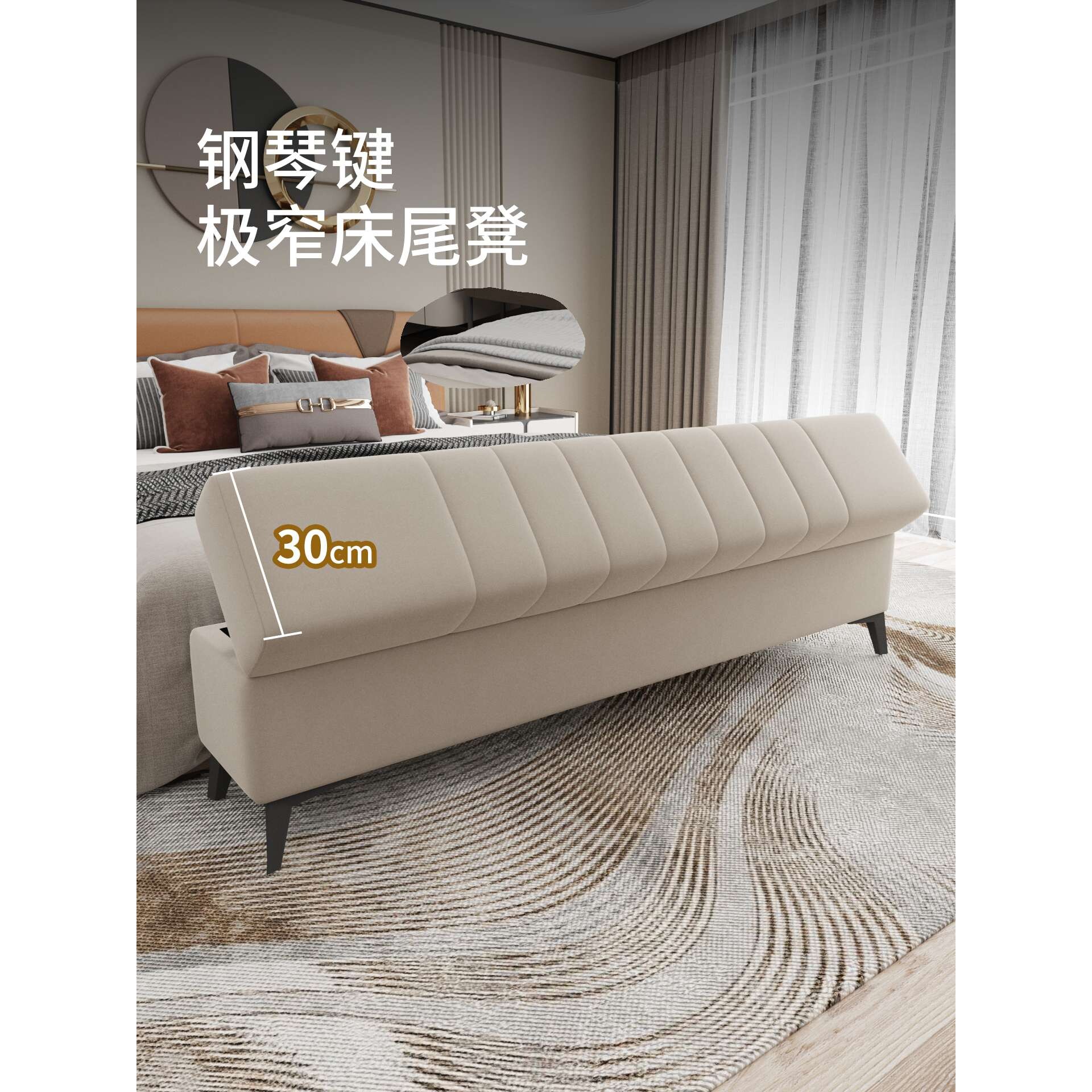 床尾凳卧室长条凳实木储物长凳床尾沙发加宽长椅可收纳极窄30cm宽