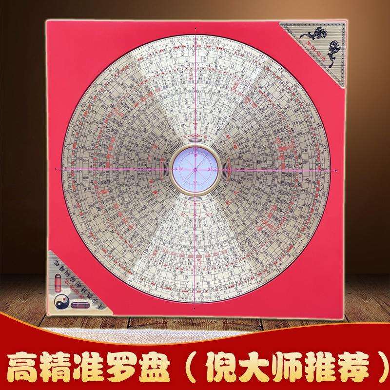 正宗风水罗盘专业二十四山三元三合综合盘高精度纯铜罗经随身携带