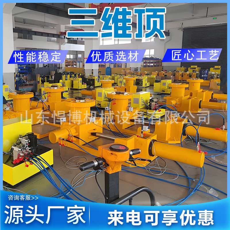 三维顶升系统桥梁智能同步顶升系统支座千斤顶重物顶升三维推移