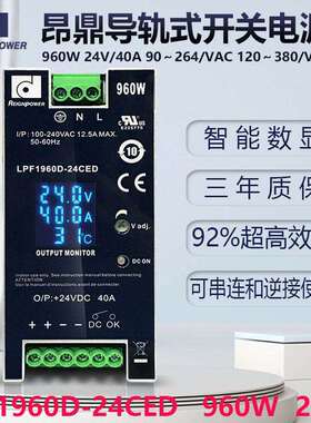昂鼎960W数显大功率直流电源24VCE认证稳压导轨工业开关电源