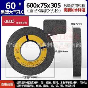 不锈钢淬火钢轧辊专用砂轮600*75*305黑碳硅砂轮CM1332B磨床砂轮