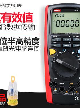 优利德数字万用表高精度智能型UT71A数显式电流多用表电表万用表