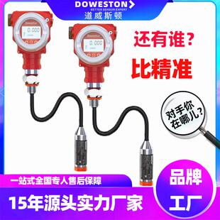 投入式液位计高精度液位计变送器液位差压变送器远传4-20ma水位计
