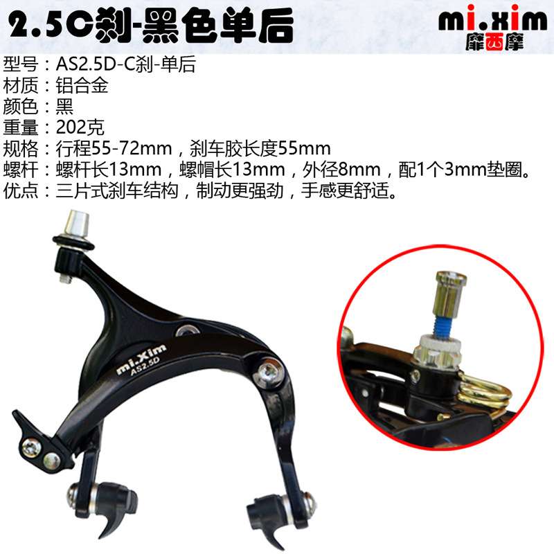 mi.xim公路车自行死飞车小轮车铝合金 C刹 夹器复合双臂C型闸C夹