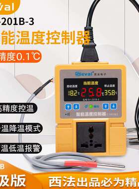 智能温度控制器温控开关0.1℃温控仪防水探头SV-201B-3高温报警
