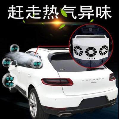 夏季汽车降温快速制冷太阳能车腮排换气散热器车载排风扇天窗