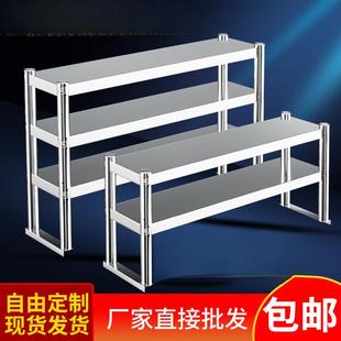 不锈钢台上架置物架厨房工作台立架冰柜桌子台面水池作台上架子