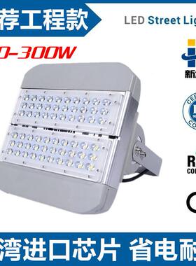 led模组投光灯灯壳90W120W模组路灯高亮大功率模组隧道灯广场灯