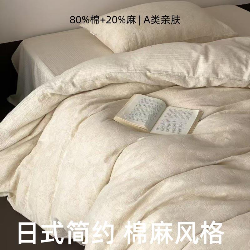 高端民宿风A类水洗全棉亚麻纯色提花被套四件套裸睡亲肤床单4件套