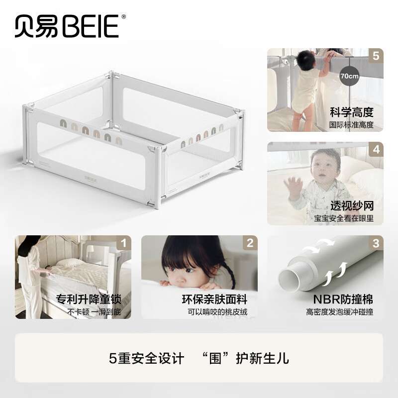 贝易三面一体式床围栏宝宝防摔防护栏床边婴儿防护栏床围免打孔