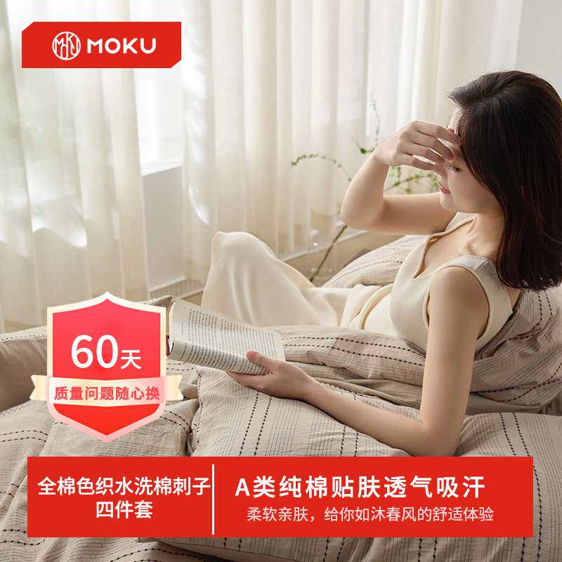 |全棉水洗棉针刺子纯棉四件套床单被套双人条纹床笠款现代简约