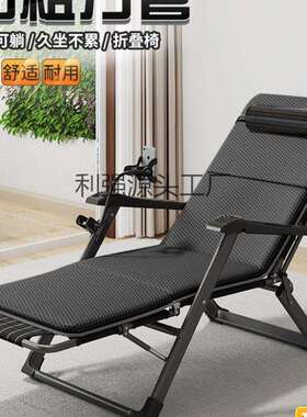 躺椅折叠午休靠背椅子可躺可睡两用办公室午睡床家用阳台休闲利强
