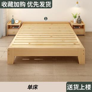 实木无床头床架子榻榻米排骨架床1.2/35/8米无靠背单人双人板式床