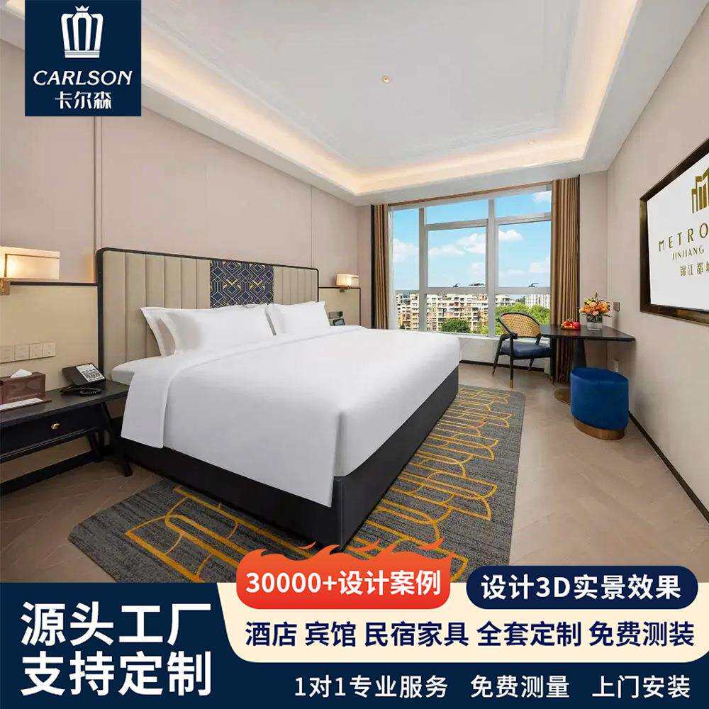 锦江都城酒店家具标间全套定制民宿宾馆专用床翻新样板间家具厂