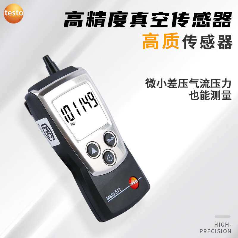 德图testo 511大气压力表高精度绝压仪实验室洁净室压力表