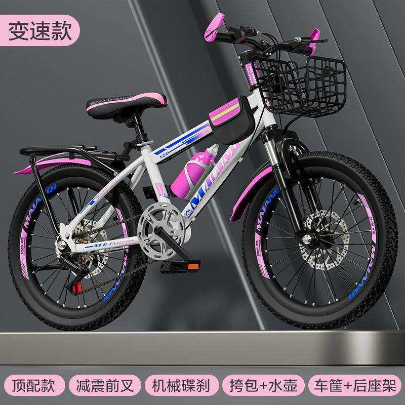 自行车儿童山地车成人新款6/8/10/12/16岁男女孩24寸童中小学单车