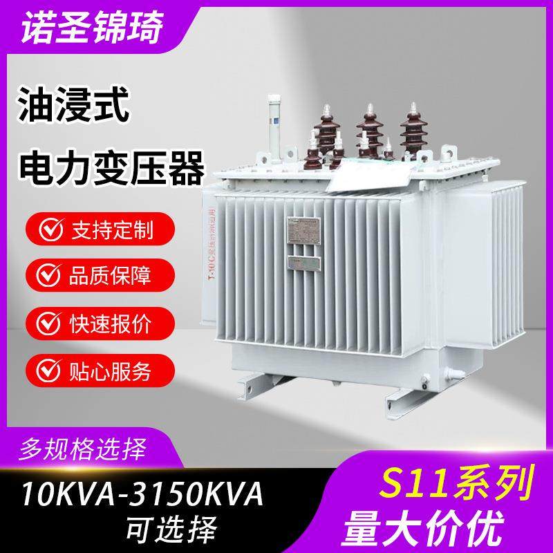 S11油浸式电力变压器高压三相S13-250/315/400/630KVA铜铝芯10KV,模玩/动漫/周边/娃圈三坑/桌游,模型制作工具/辅料耗材,淘宝优惠券,粉丝福利购,淘宝优惠卷