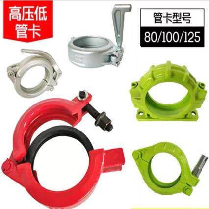 混凝土地泵高低压管卡80砂浆泵管卡150快速管卡U型卡泵车管卡配件