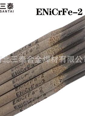 ENiCrFe-2镍焊条Ni307-2镍铬铁焊条N08800N06600ENi6133镍基焊条