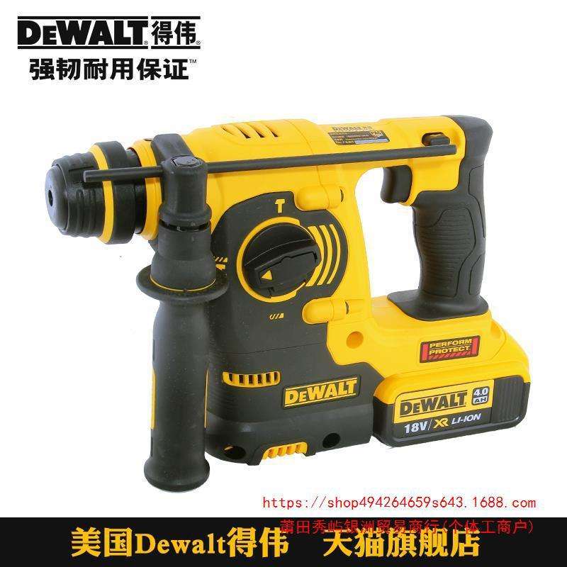 得伟DEWALT 18V锂电充电式24mm电锤电镐电钻三用多功能锤钻DCH253