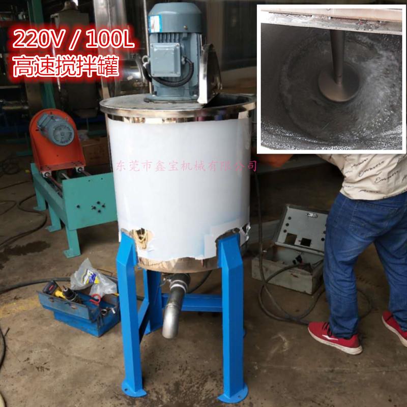 惠州220V电源搅拌罐小型高速液体搅拌机水性涂料剪切分散搅拌机