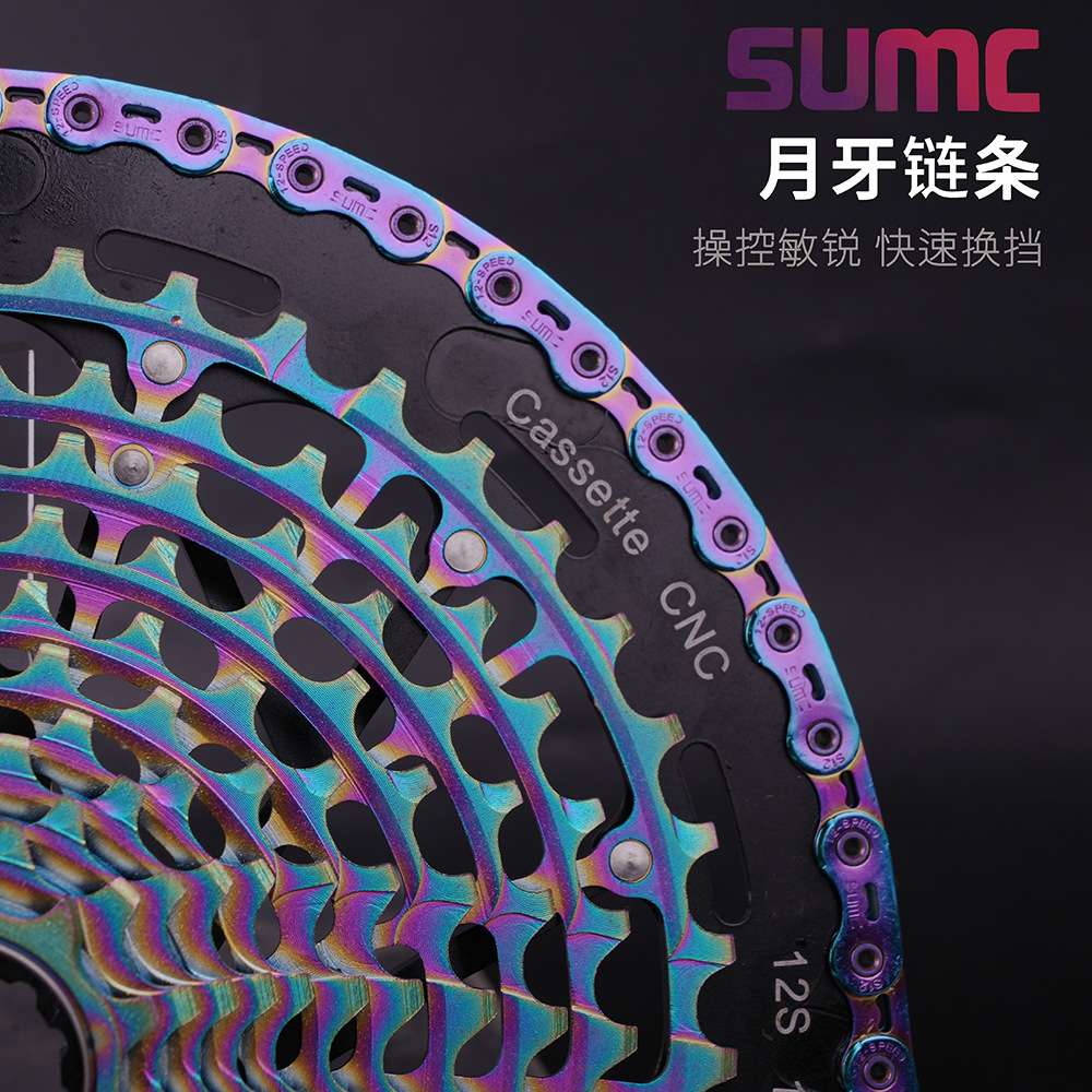 SUMC速盟月牙型新款 12速公路山地车折叠车链条炫彩金色全镂空