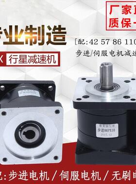 57/86步进电机减速机减速器配42110130步进电机减速机套装直供