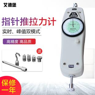 艾德堡拉力计测力计数显推拉力计推力计指针数显推拉力计力