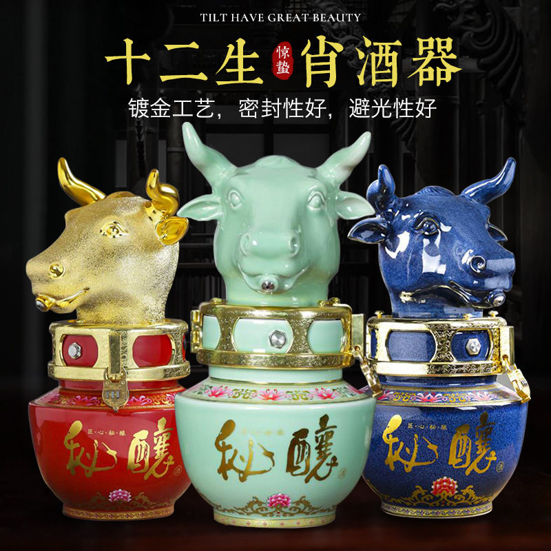 景德镇陶瓷智能出酒坛5斤10斤装十二生肖空酒瓶家用密封存存酒缸