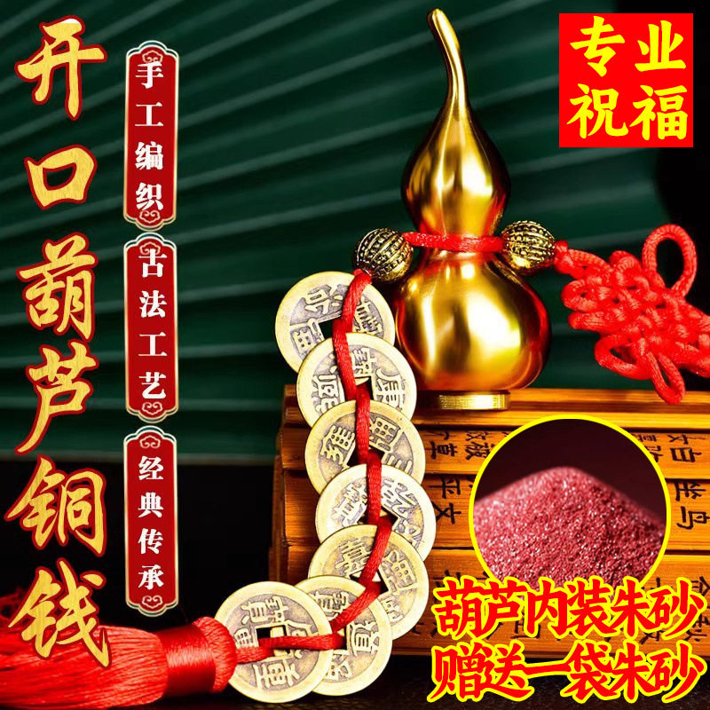 八卦铜葫芦五帝钱挂件真品黄铜六帝钱摆件七帝八帝九帝钱汽车挂饰
