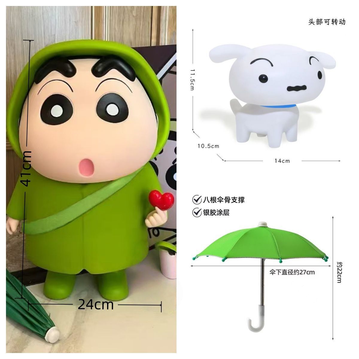 爱你雨衣比心小新大号手办潮玩搪胶摆件公仔送女朋友礼物