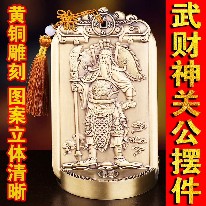 纯黄铜武财神关公摆件旗开得胜客厅关羽关二爷办公室商铺开业礼物