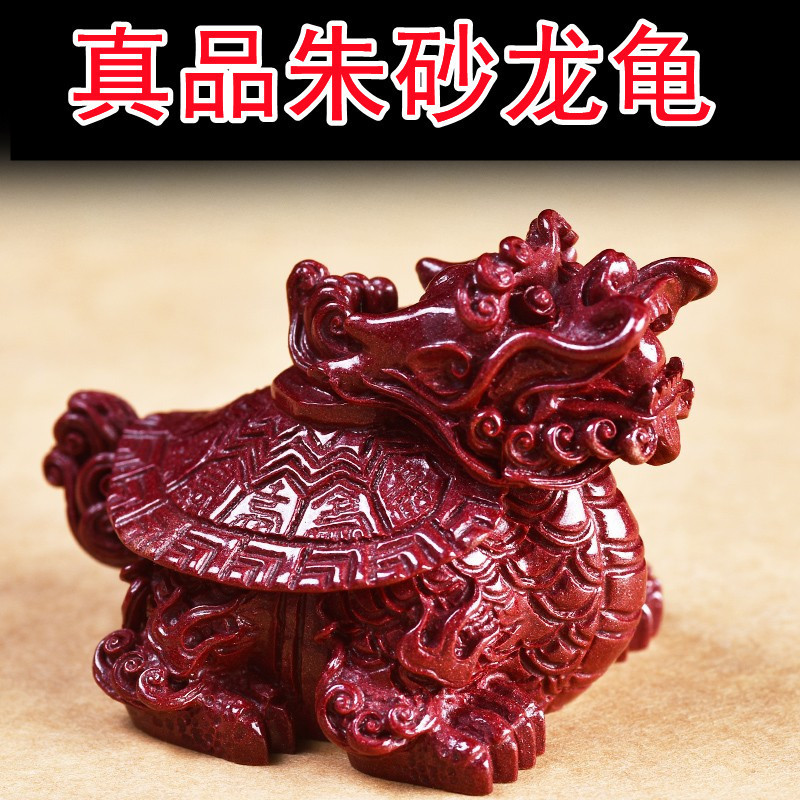 天然红朱砂紫金砂龙龟摆件金钱龟龙头龟招镇财宅大小号帝王砂龙龟