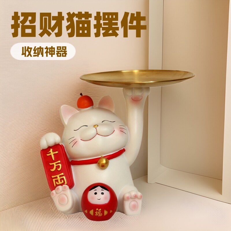 入户招财猫收纳托盘放钥匙置物架存钱罐摆件门口客厅玄关鞋柜装饰