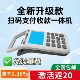 收款 一体机 王商户免流量费超高性价比收钱器扫码 机支付收付款 扫码