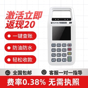 收钱吧扫码收款机支付收付款扫码王商户收钱器扫码一体机