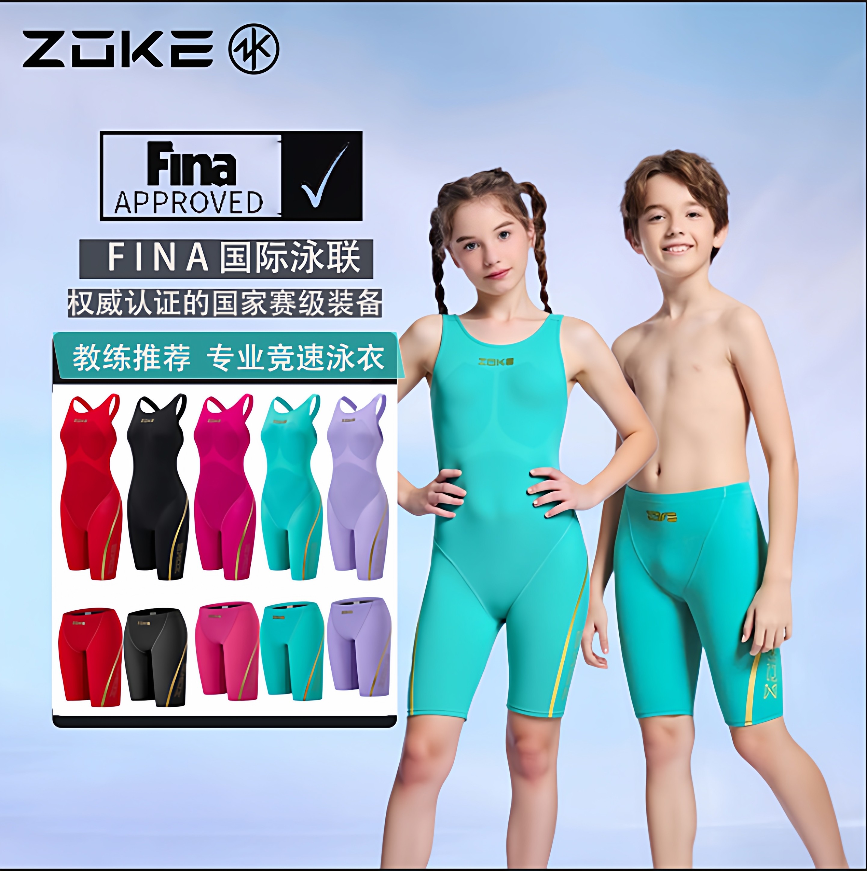 洲克竞速泳衣青少年专业竞技比赛训练新款男女童泳裤fina泳联认证