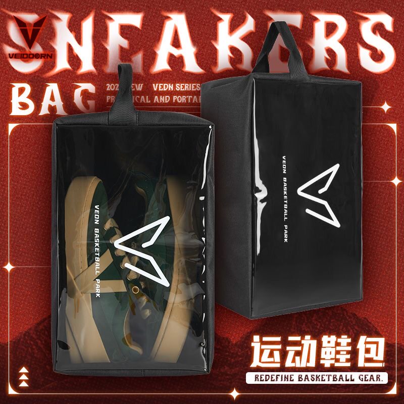 维动运动鞋包手提收纳袋篮球鞋