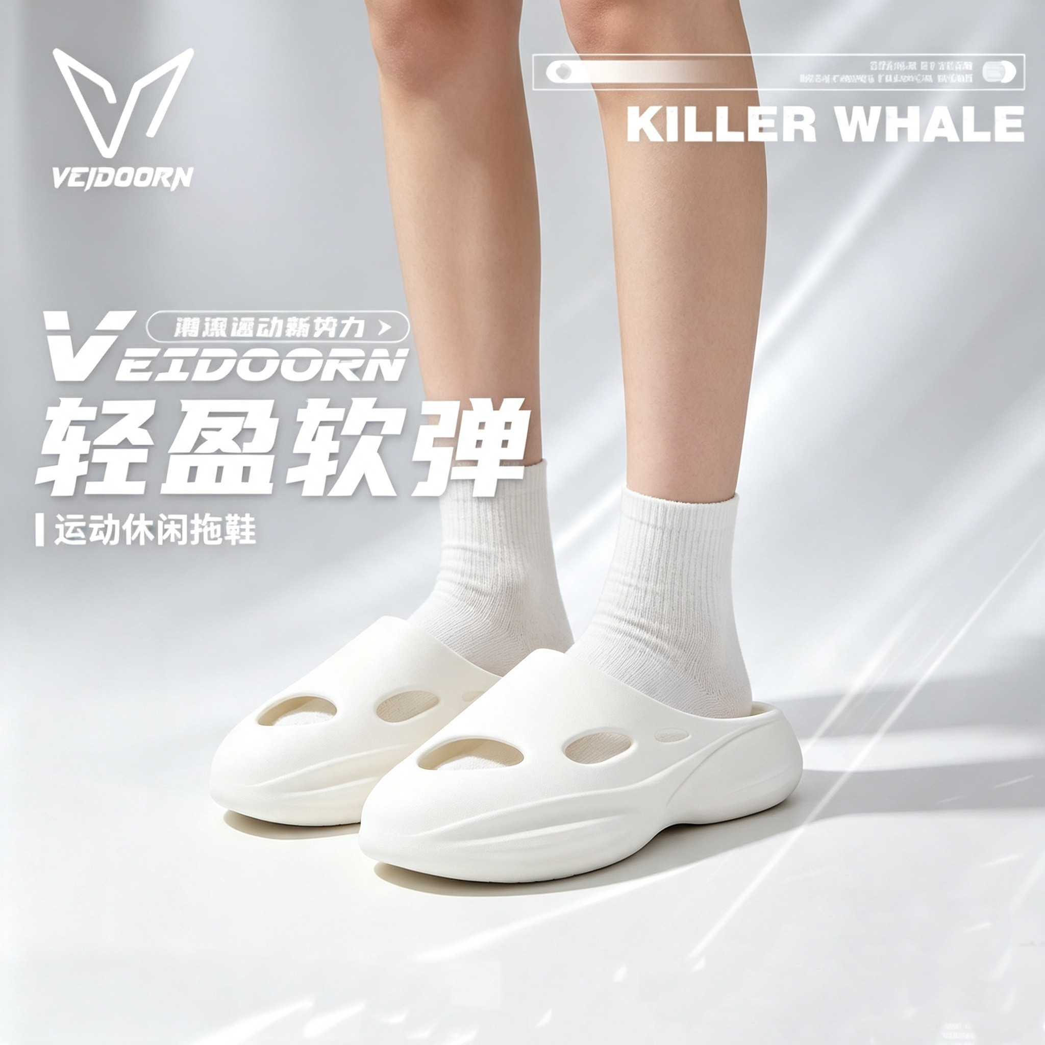 维动虎鲸系列运动凉鞋女鞋新款洞洞鞋透气软底外穿减震户外沙滩鞋