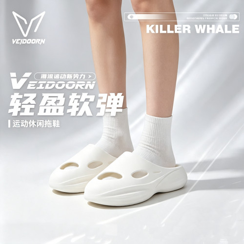 维动虎鲸运动凉鞋女鞋户外沙滩鞋