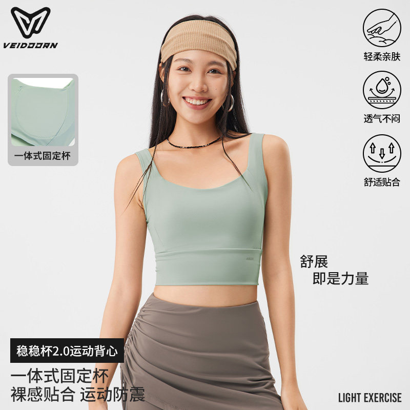 维动稳稳杯2.0运动背心女一体式胸垫瑜伽健身内衣防震收副乳文胸